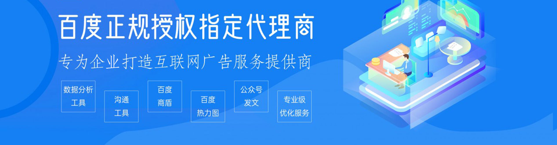 三江竞价推广